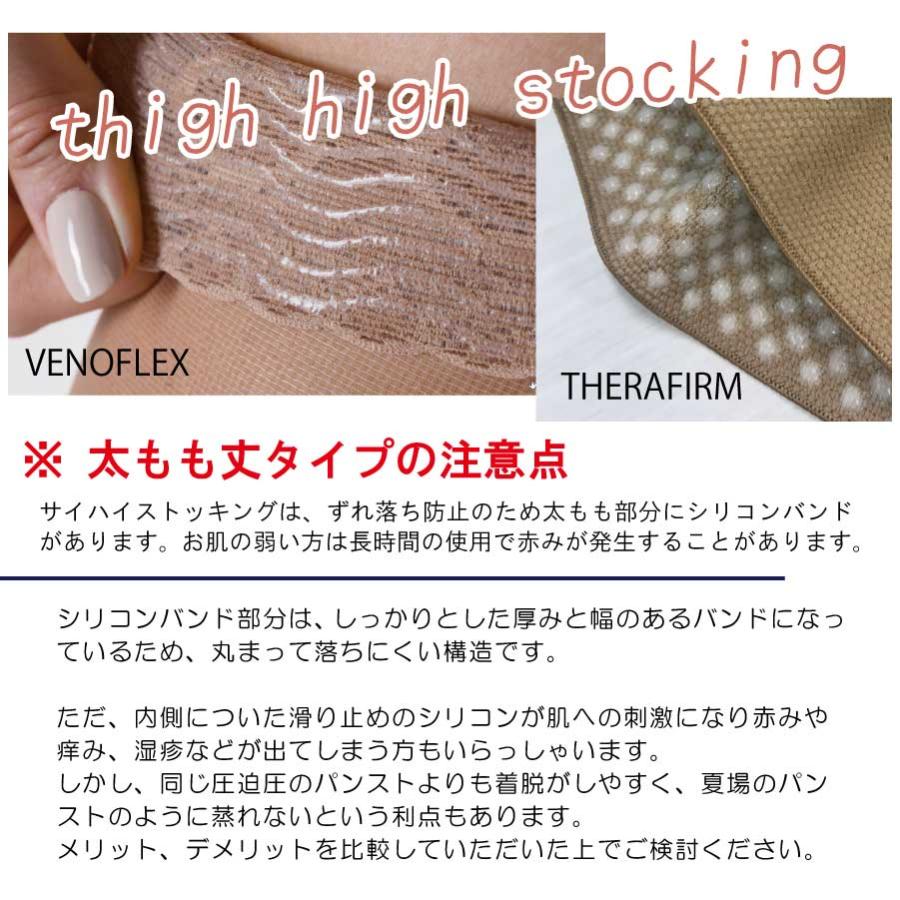 セラファーム 弾性ストッキング 着圧ソックス 15-20mmHg ニーハイストッキング（レーストップ）大きいサイズ 男女兼用 ひざ上 男性用 女性用【品質保証】｜bestaid｜11