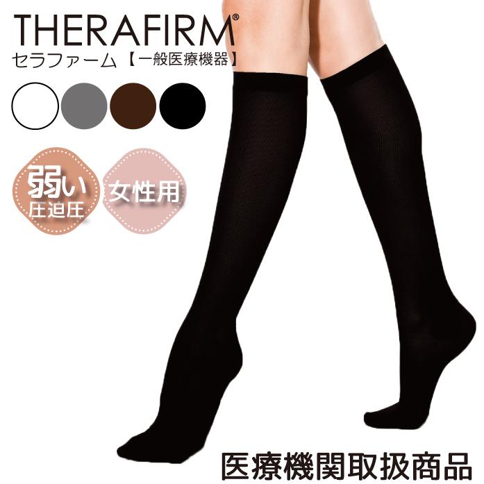 セラファーム 弾性ストッキング 着圧ソックス 医療用 女性 女性用