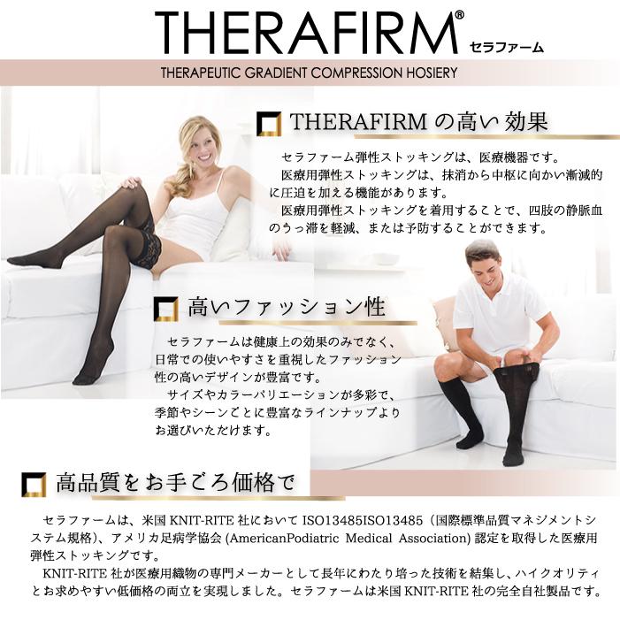 セラファーム 弾性ストッキング 着圧ソックス ハイソックス 男性
