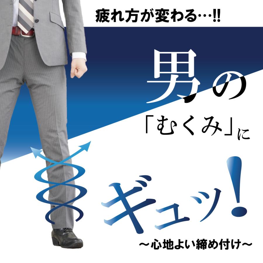 セラファーム 弾性ストッキング 着圧ソックス ハイソックス 男性