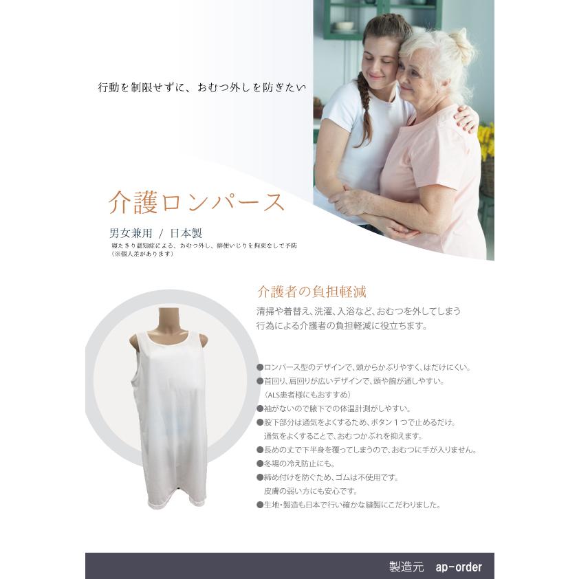 介護　服　つなぎ　拘束着　おむつ外しや患部保護に。3L Tacaof 介護服 介護用つなぎ 介護 つなぎ つなぎパジャマ つなぎ服