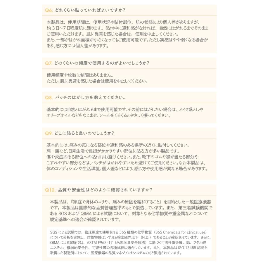 痛みを緩和する医療用パッチ チューニングエレメント 5ミニッツリリーフパッチ 薬剤不使用 水濡れOK 全年齢対象 4枚セット 首 肩 腰 首こり 肩こり パッチ |  | 12