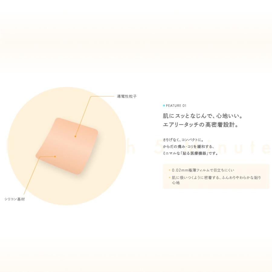 痛みを緩和する医療用パッチ チューニングエレメント 5ミニッツリリーフパッチ 薬剤不使用 水濡れOK 全年齢対象 4枚セット 首 肩 腰 首こり 肩こり パッチ |  | 02