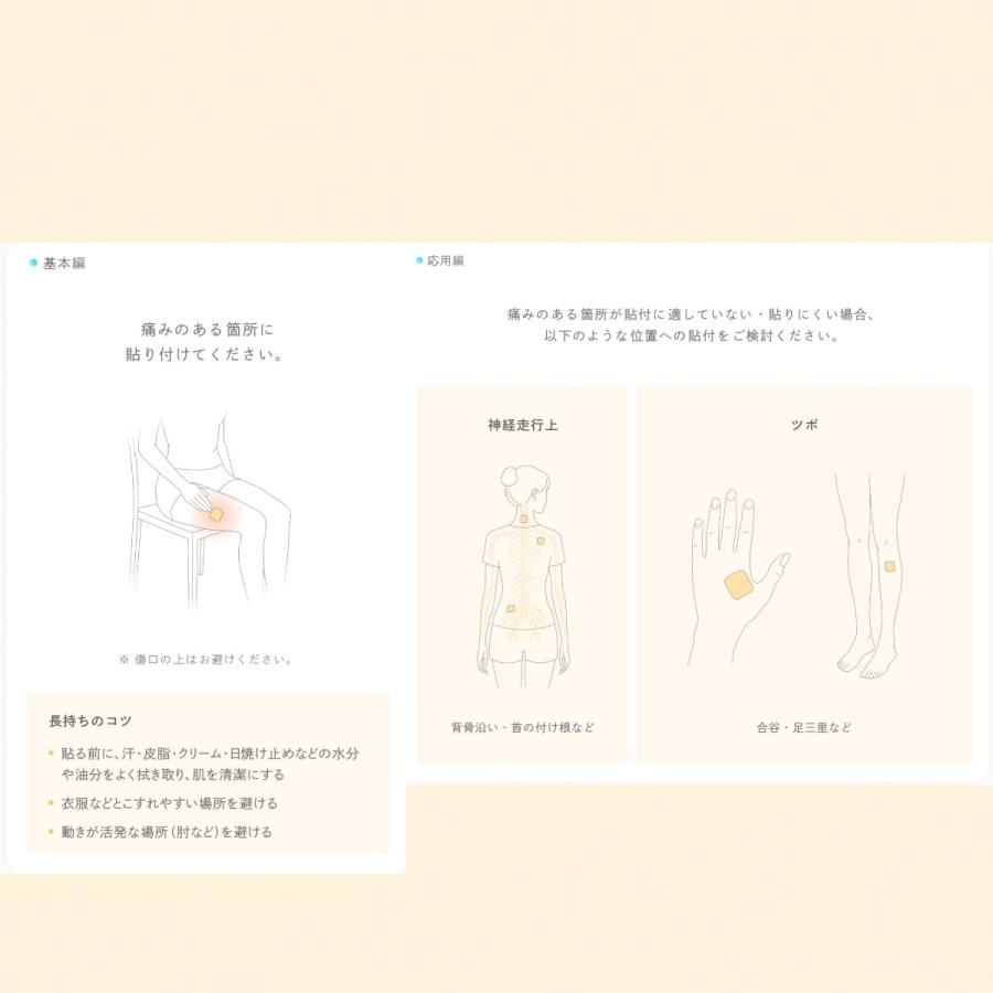 痛みを緩和する医療用パッチ チューニングエレメント 5ミニッツリリーフパッチ 薬剤不使用 水濡れOK 全年齢対象 4枚セット 首 肩 腰 首こり 肩こり パッチ |  | 07