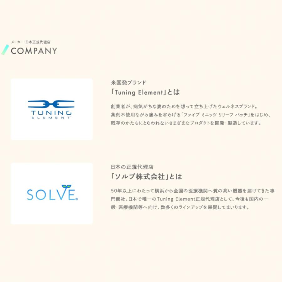痛みを緩和する医療用パッチ チューニングエレメント 5ミニッツリリーフパッチ 薬剤不使用 水濡れOK 全年齢対象 4枚セット 首 肩 腰 首こり 肩こり パッチ |  | 09