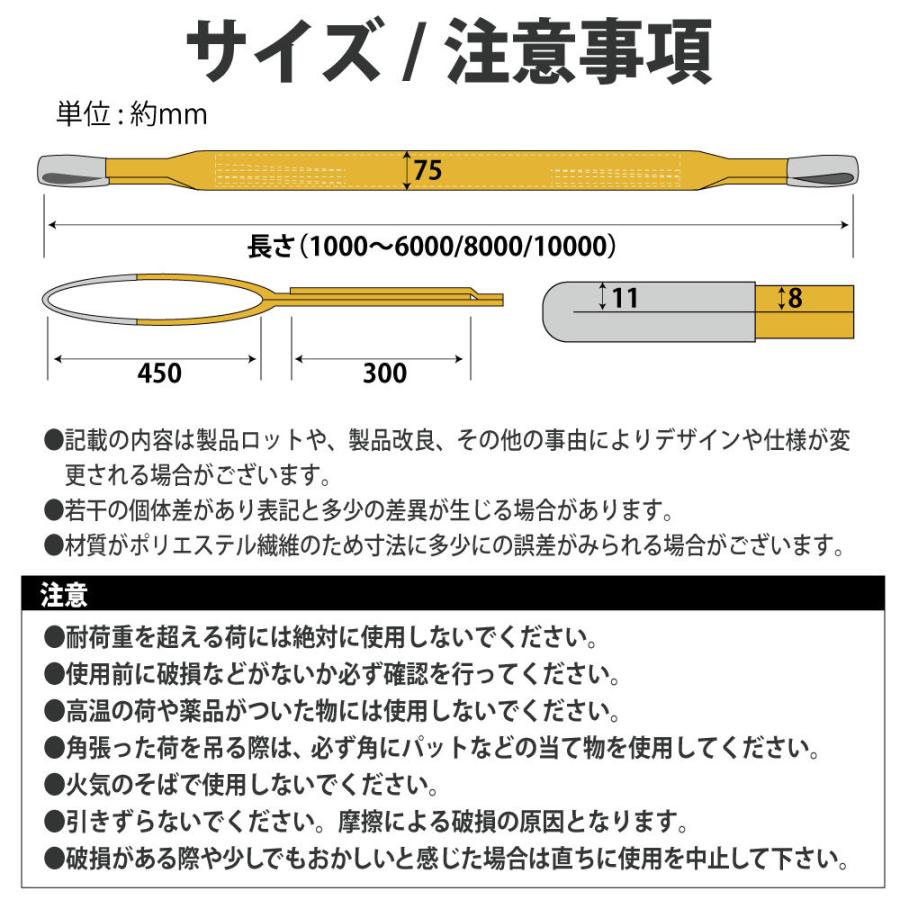 スリング スリングベルト 幅 75mm 5m ナイロンスリング ベルトスリング 使用警告線付き 業務用 吊り具 耐荷重 2400kg ウインチ｜bestanswe｜15