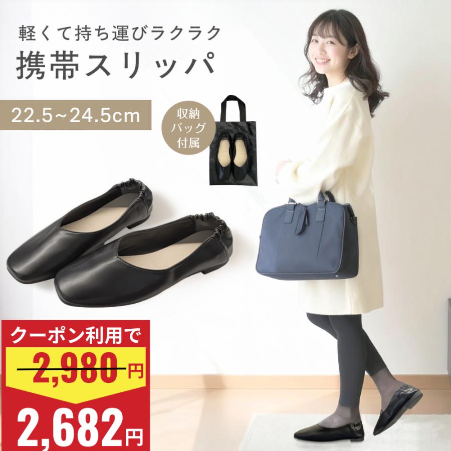 携帯スリッパ レディース ヒール おしゃれ フォーマル スリッパ 学校