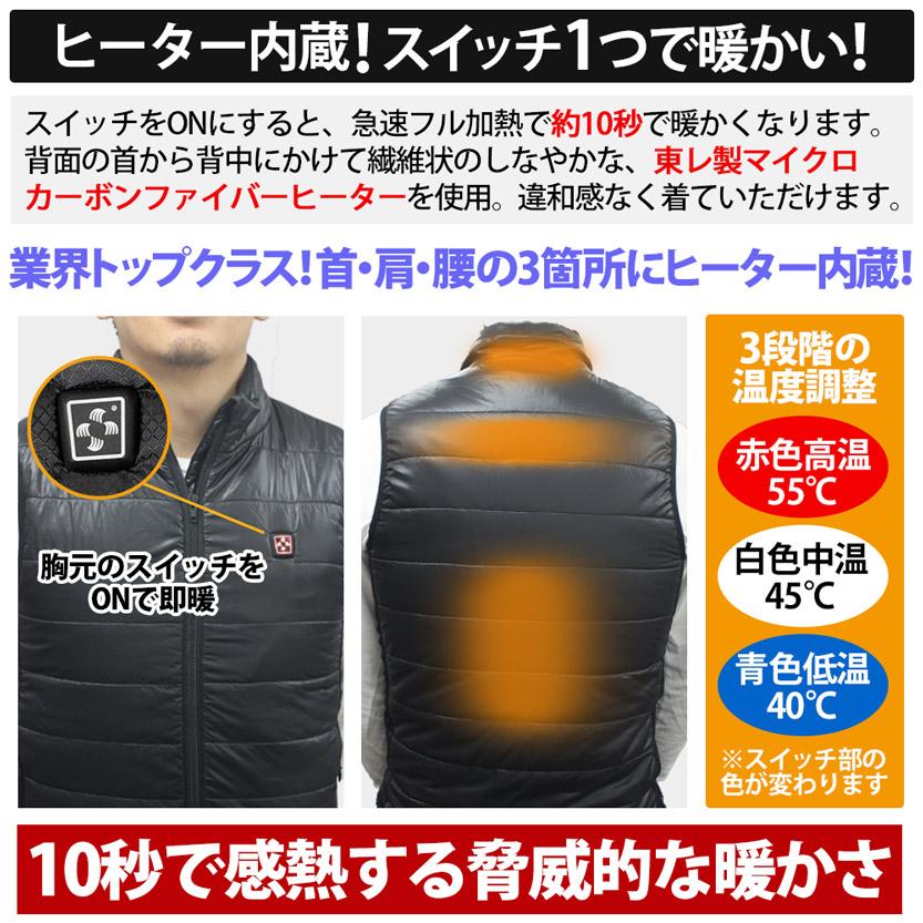 Bestanswer ヒーターベスト 服のみ 日本製カーボン使用 モバイル Bestanswer ヒーターベスト 服のみ 日本製カーボン使用 モバイル