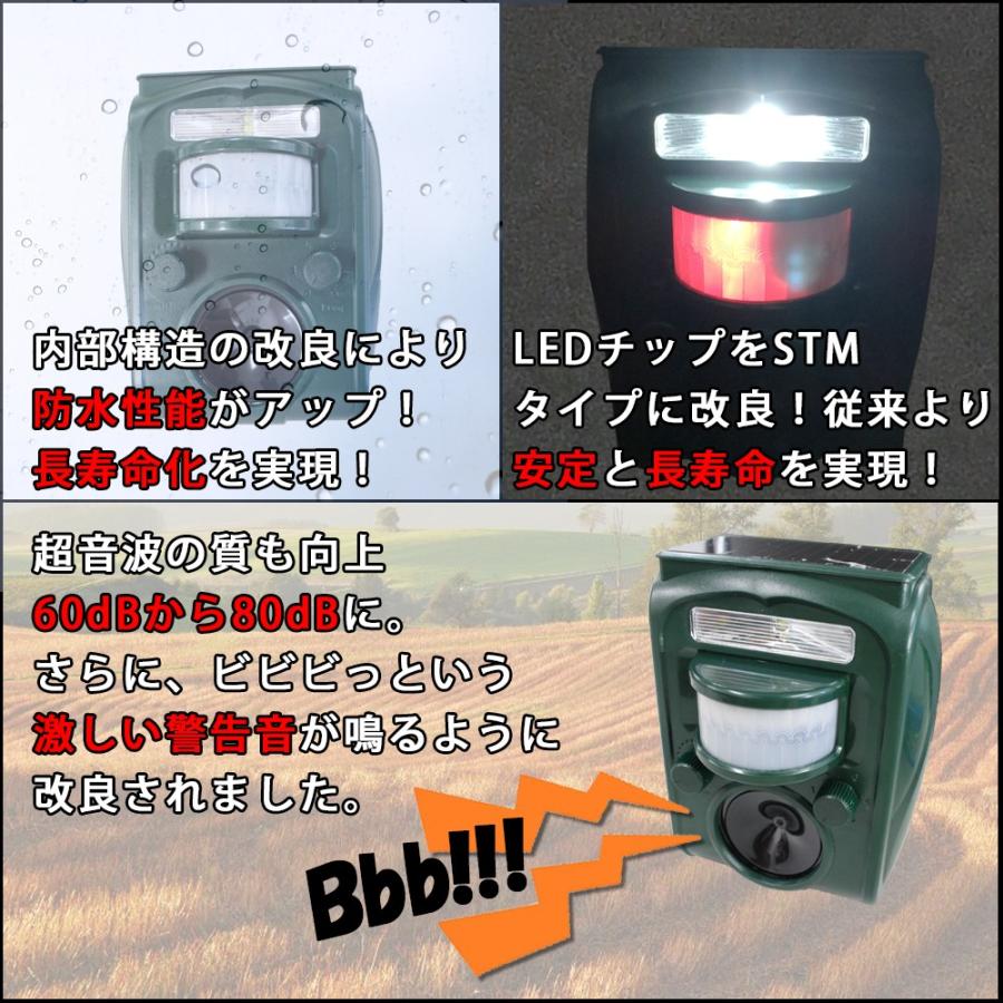 改良版動物撃退器撃退機4台セット忌避用品猫よけネコよけソーラー充電式超音波動物避け田送料無料