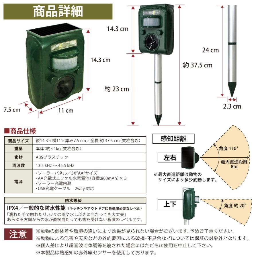 4個セット 猫よけ 猫よけ対策 最強 庭 駐車場 ねこよけ ハクビシン 害獣 超音波 カラス 犬 野良 法人 USB ソーラー充電 省エネ 畑 被害 撃退｜bestanswe｜10