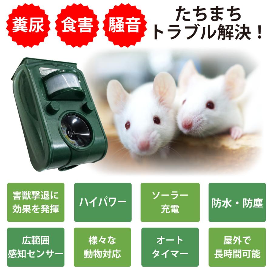 Bestanswer（ベストアンサー） 10個セット 猫よけ 超音波 猫よけ対策 
