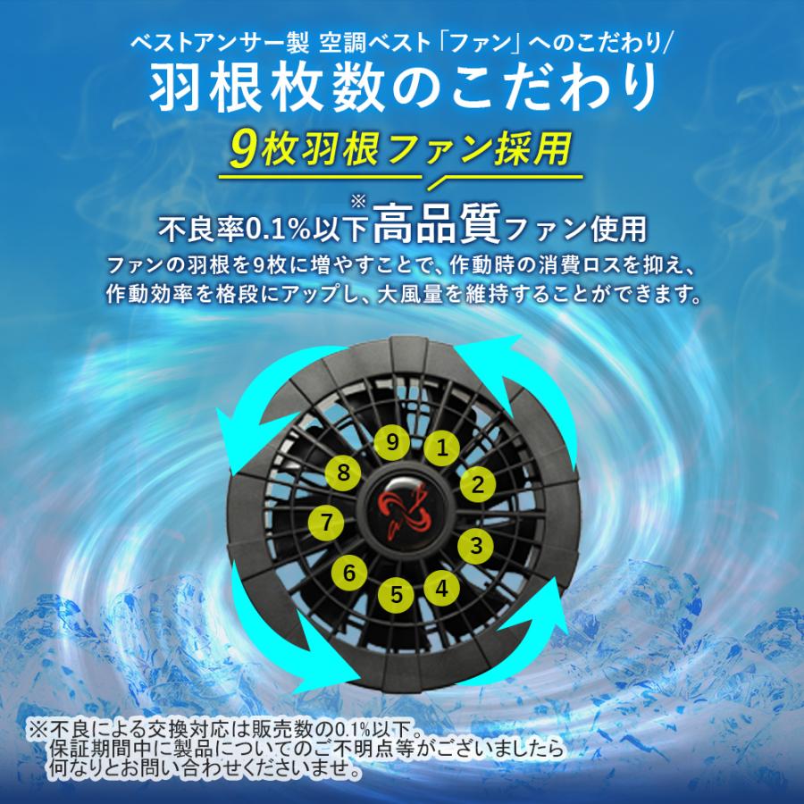 空調ウェア 空調作業服 空調ベスト 2024 最強 フルセット ファン バッテリー付き  空調服製品と互換不可 ワークマン ゴルフ｜bestanswe｜21