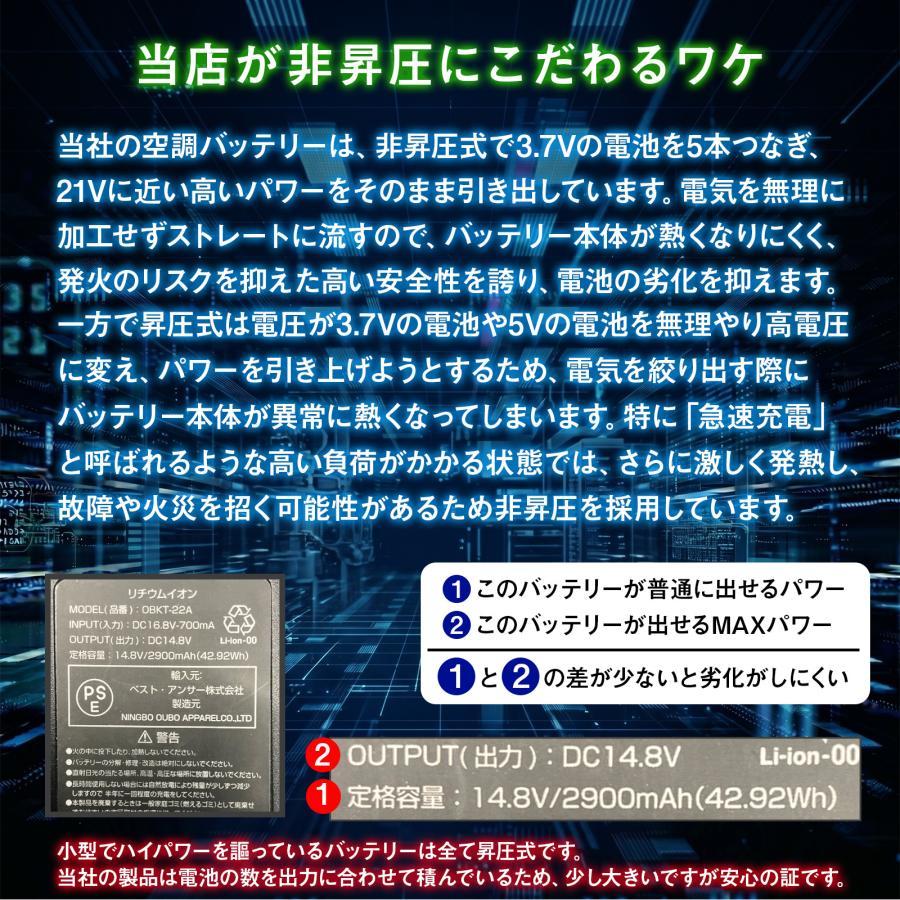 Bestanswer（ベストアンサー） 空調 服 空調作業服 空調ベスト 2026