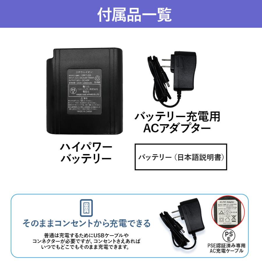 Bestanswer（ベストアンサー） 空調ファン用 予備バッテリー 14.8V専用