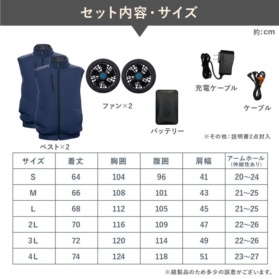 ベスト2枚 ファン1個　ハイパワー バッテリー セット M L 2L　当日発送 Bestanswer（ベストアンサー） 空調ベスト 服2枚ハイパワー21V 空調