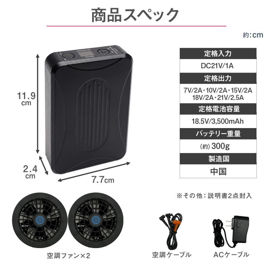 Bestanswer（ベストアンサー） 服2枚付き 空調ベスト フルセット 21V