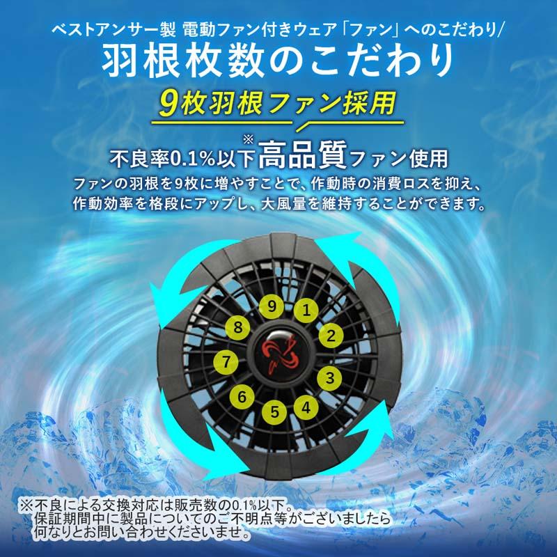 Bestanswer（ベストアンサー） 服2枚付き 空調ベスト フルセット 空調