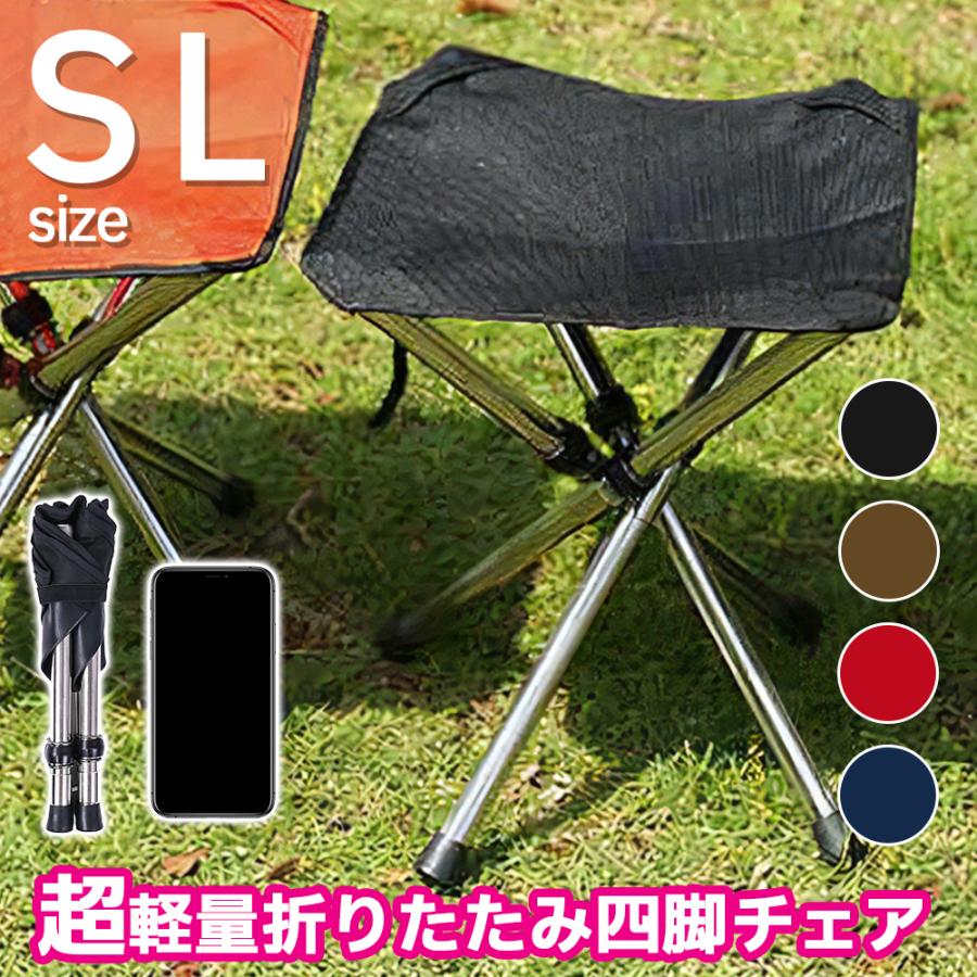 アウトドアチェア 軽量 折りたたみ 椅子 イス 携帯 小型 アウトドアチェア 軽量 折りたたみ 椅子 イス 携帯 小型