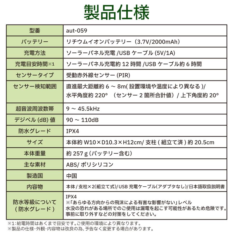 猫よけ 超音波 猫よけ対策 動物撃退器  最強 庭 駐車場 撃退 イノシシ ハクビシン 害獣 カラス 犬 野良猫 USB 4台セット 爆買 | Bestanswer | 12