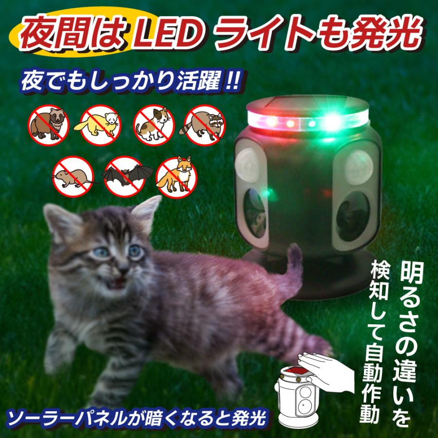 猫よけ 超音波 猫よけ対策 動物撃退器  最強 庭 駐車場 撃退 イノシシ ハクビシン 害獣 カラス 犬 野良猫 USB 4台セット 爆買 | Bestanswer | 08