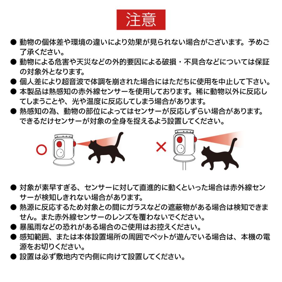 猫よけ 超音波 猫よけ対策 動物撃退器  最強 庭 駐車場 撃退 イノシシ ハクビシン 害獣 カラス 犬 野良猫 USB 4台セット 爆買 | Bestanswer | 11