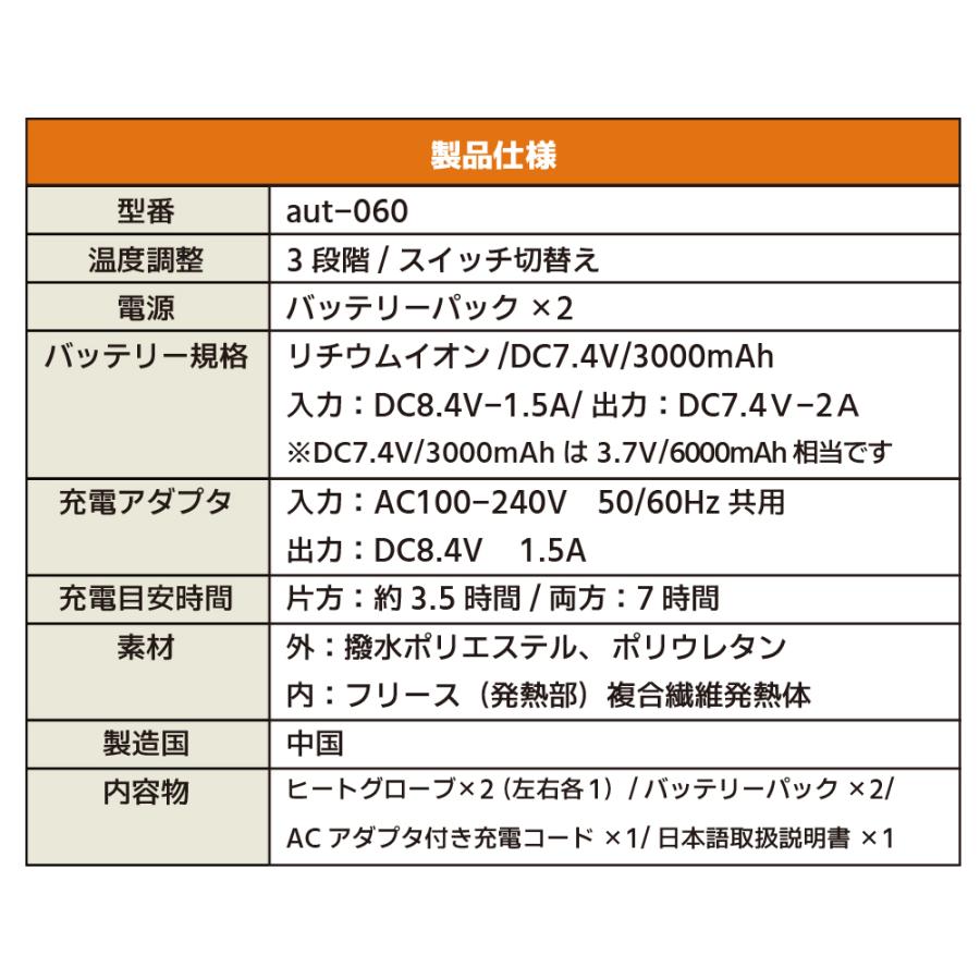電熱グローブ 11.1V両面全体発熱 4段階温度調整 Amazon.co.jp: Hompres 電熱グローブ バイク パワーアップ11.1V