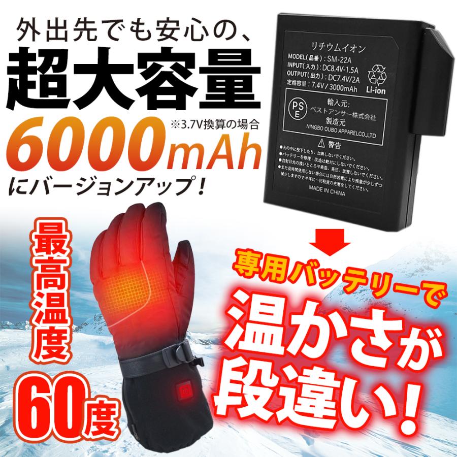 Bestanswer 電熱グローブ ヒートグローブ 7.4v 長持ち あったか