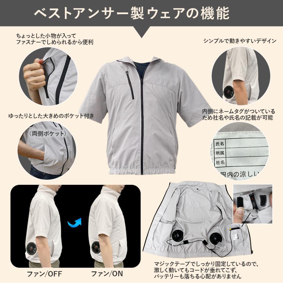 空調作業服 半袖 フルセット 服2枚付き 空調服 と互換不可 空調ウェア