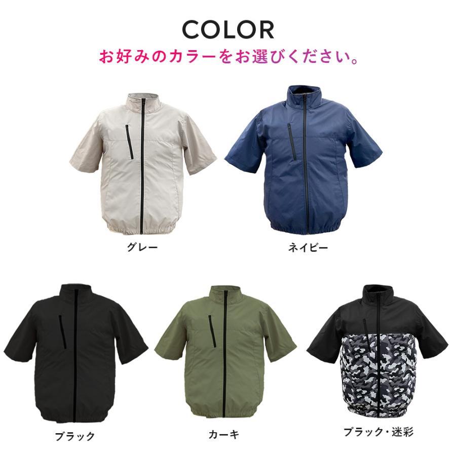 空調作業服 半袖 フルセット 服2枚付き 空調服 と互換不可 空調ウェア