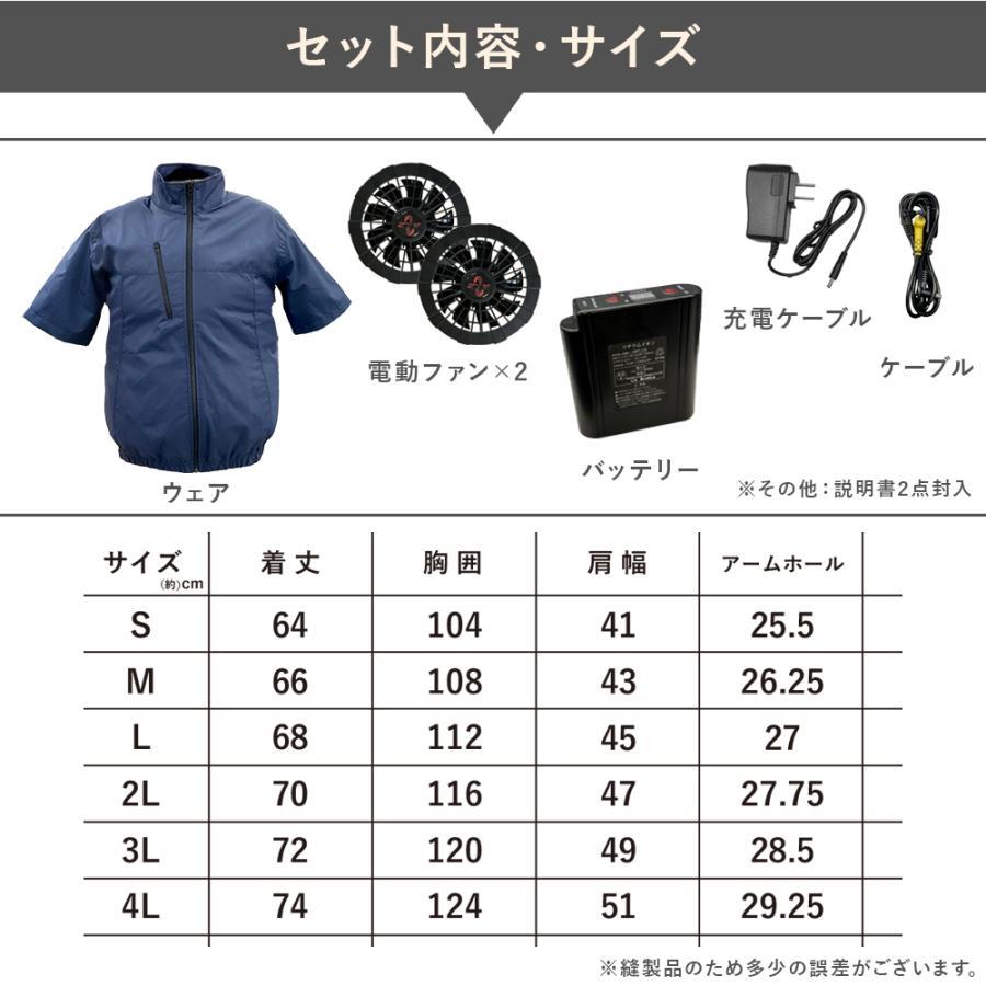 空調作業服 半袖 フルセット 服2枚付き 空調服 と互換不可 空調ウェア