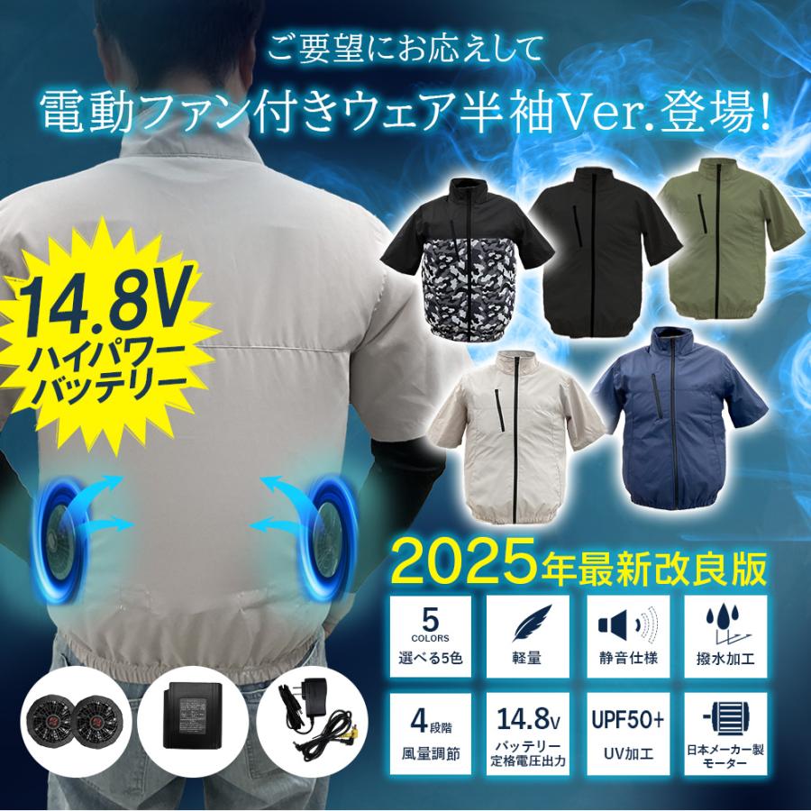 空調ウェア 服2枚付き 空調作業服 半袖 フルセット 2025 最強