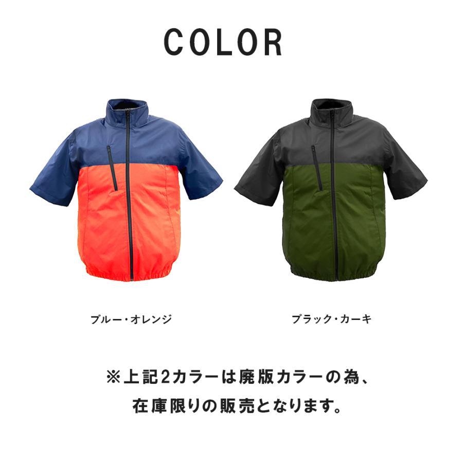 空調作業服 半袖 フルセット 服2枚付き 空調服 と互換不可 空調ウェア