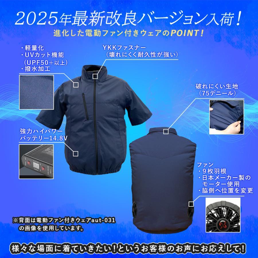 空調作業服 半袖 ファンバッテリーセット ダブルサイズ UVカット PSE認証済 Bestanswer（ベストアンサー） 空調作業服 半袖 フルセット 服2枚付き