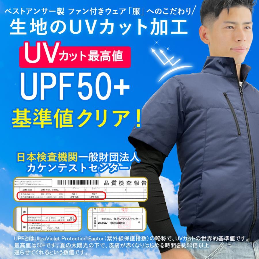 ワークマン空調服フルセット　上着は2枚サイズM 空調作業服 半袖 フルセット 服2枚付き 空調服 と互換不可 空調ウェア