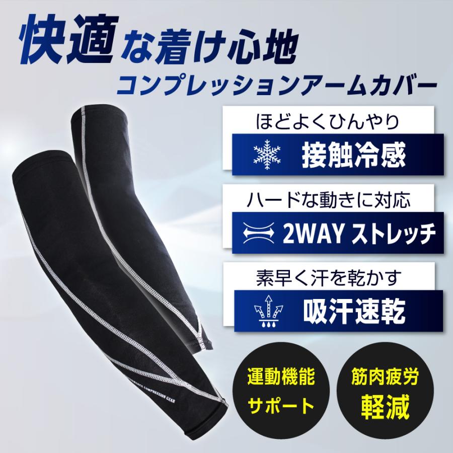 接触冷感アームカバー　アームウォーマー　サポーター　バイカラー６セットまとめ売り 作業着 アームカバー メンズ 接触冷感 野球 スポーツ 作業用