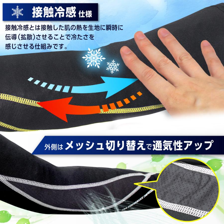 作業着 アームカバー メンズ 接触冷感 野球 スポーツ 作業用 サイクル