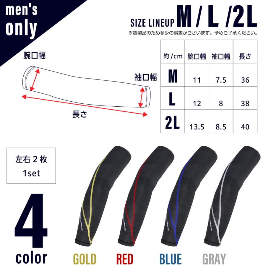 作業着 アームカバー メンズ 接触冷感 野球 スポーツ 作業用 サイクル