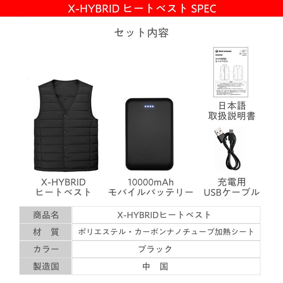 Bestanswer（ベストアンサー） 電熱ベスト ヒーターベスト インナー