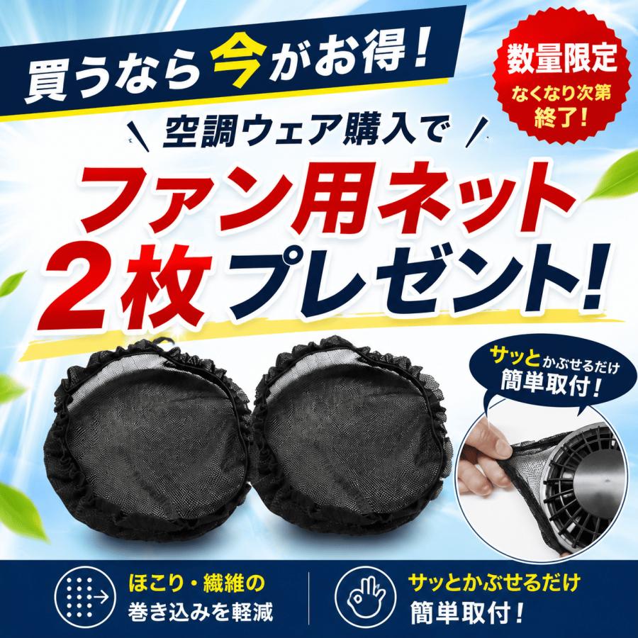 ワークマン空調服セット　新品 Bestanswer（ベストアンサー） 空調作業服 21V 空調ベスト ストレッチ
