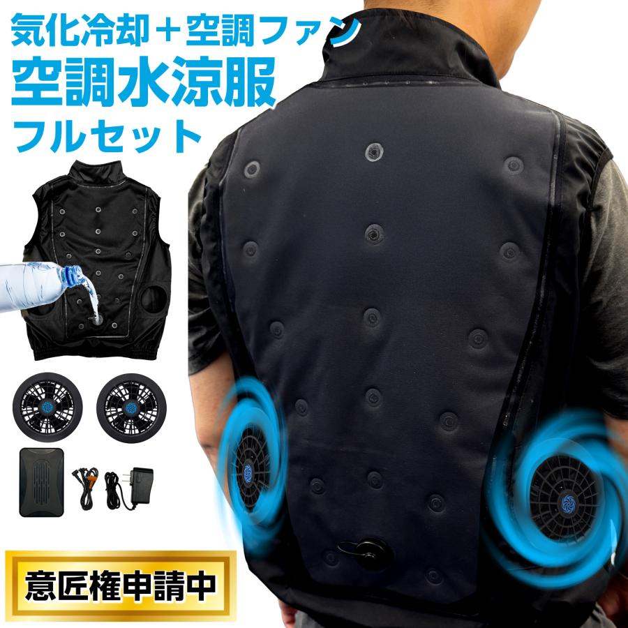 Bestanswer（ベストアンサー） 水冷却服 水冷却ベスト 空調ベスト 水涼