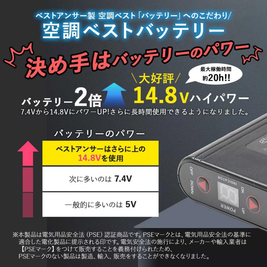 空調服 ベスト バッテリー ファン セット  22時間稼動 PSE認証 Lサイズ Bestanswer（ベストアンサー） 空調 服 空調作業服 空調ベスト 2026