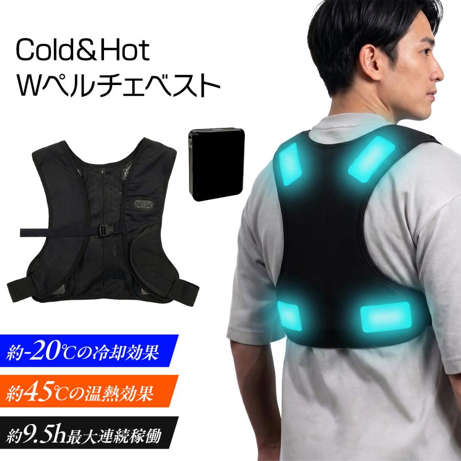 【2026年購入】ペルチェベストLサイズ ペルチェベスト 2026年 フリーサイズ 男女兼用 冷却ベスト バッテリー