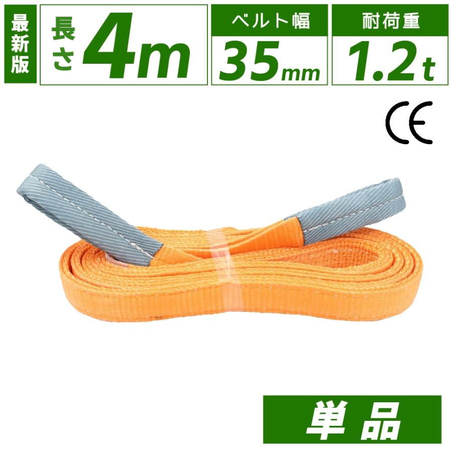 スリング スリングベルト ナイロンスリング ベルトスリング 幅 35mm 4m 使用警告線付き 業務用 吊り具 :BA029-02:ベストアンサーの宝ショップ - 通販 - Yahoo!ショッピング スリング スリングベルト ナイロンスリング ベルトスリング 幅 35mm 4m 使用警告線付き 業務用 吊り具 :BA029-02:ベストアンサーの宝ショップ - 通販 - Yahoo!ショッピング