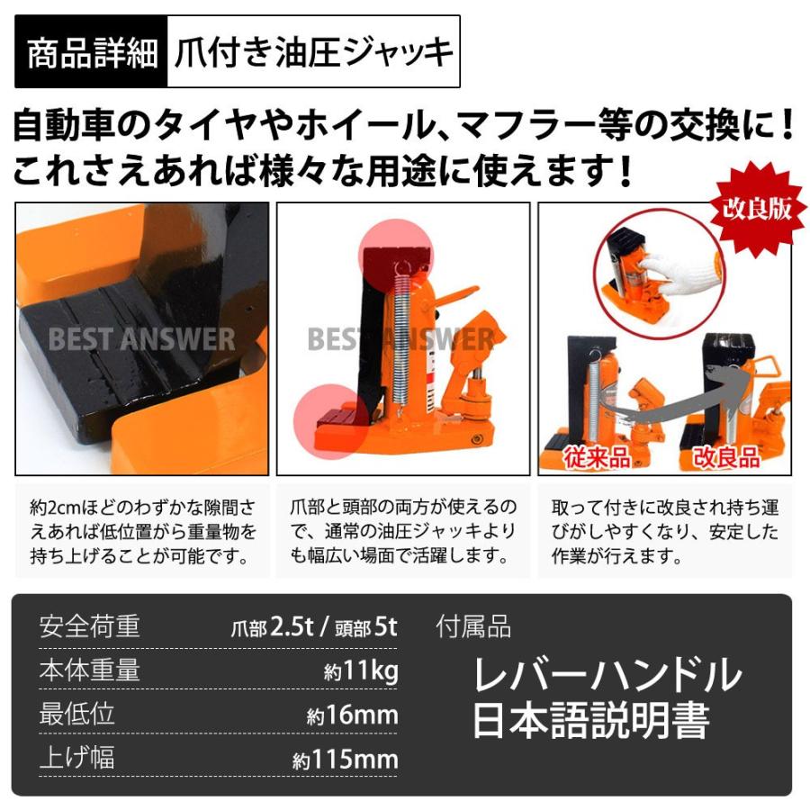 ジャッキ 油圧ジャッキ 爪つき油圧ジャッキ 2個セット 爪部2.5t ヘッド部5t 爪ジャッキ 爪付き 油圧 爪式油圧 ボトル タイヤ交換 送料無料|ベストアンサーの宝|02