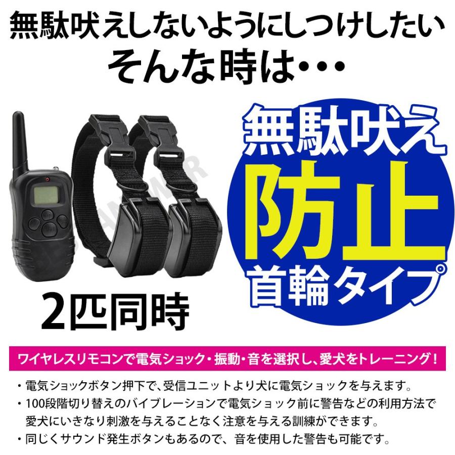 無駄吠え防止 首輪 トレーニング 犬 しつけ 2匹用 乾電池付き 無駄吠え防止器 禁止 犬しつけ ペット用品 グッズ 送料無料 ベストアンサーの宝paypayモール店 通販 Paypayモール