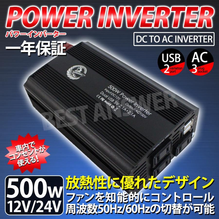 インバーター 12V 24V 500W 周波数 50Hz 60Hz 切替可能 ACDC 発電機