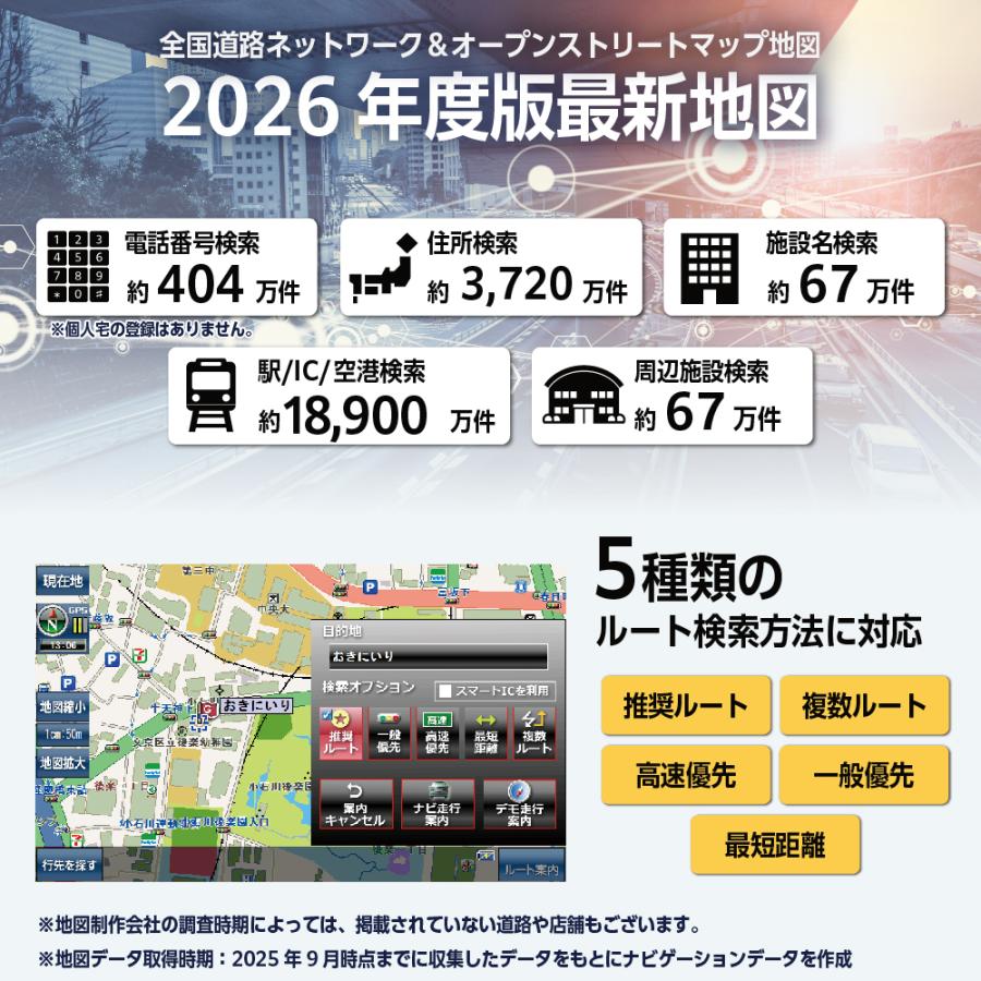 Bestanswer（ベストアンサー） カーナビ 7インチ 車 2026 地図