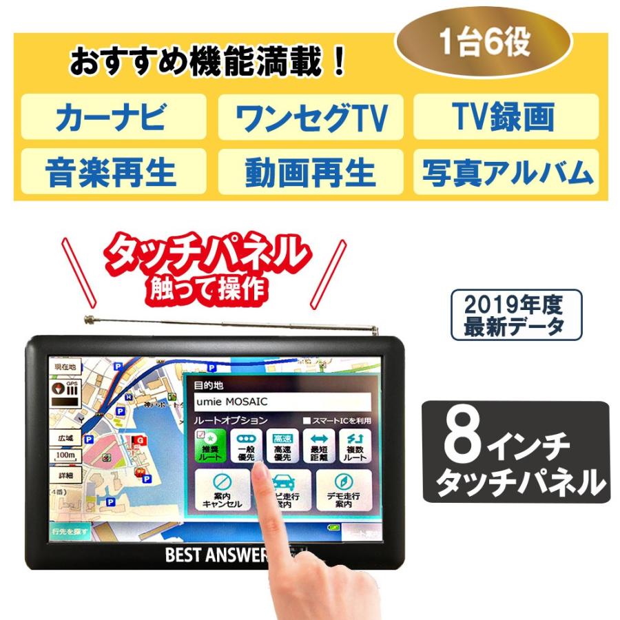 カーナビ ポータブル バックカメラ セット 8インチ 19年度版 ワンセグ ナビ バックカメラ付き N 8arc2 カーナビ ワンセグテレビ 録画 駐車 送料無料 ベストアンサーの宝paypayモール店 通販 Paypayモール