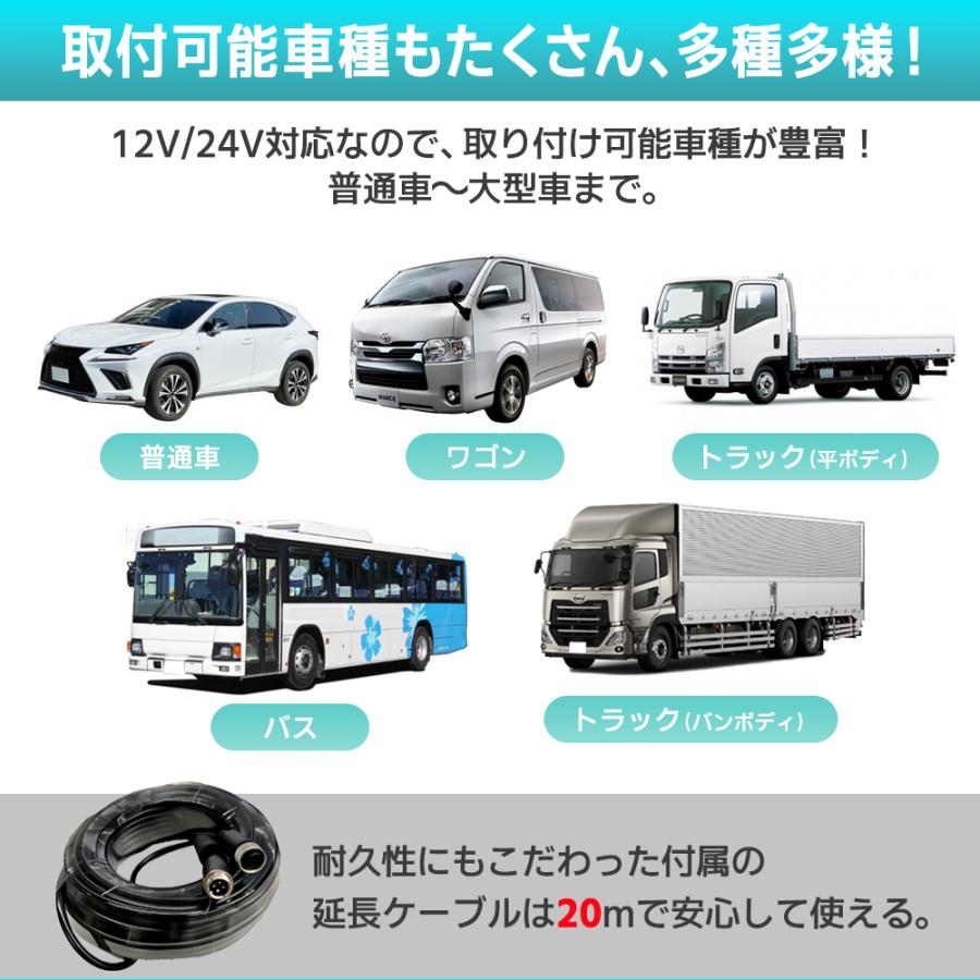 Bestanswer トラック バックカメラ モニター セット バックミラー