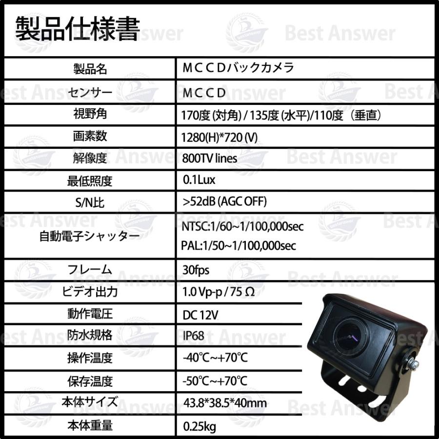 バックカメラ トラック用 防水 超広角 170度 拡光6層レンズ 12V対応